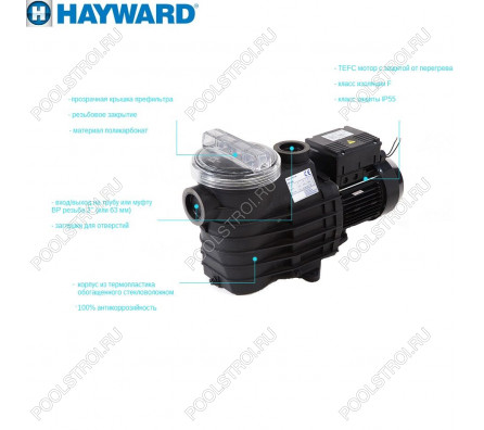 Насос для бассейна Hayward SP2505XE81 EP 50 (7.5м³/ч 0.37кВт 220В)